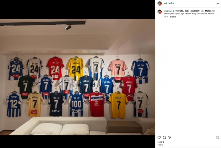 欧冠射手榜-7年前留洋！武磊晒西班牙人球衣墙：时间很快，一直和你们在一起