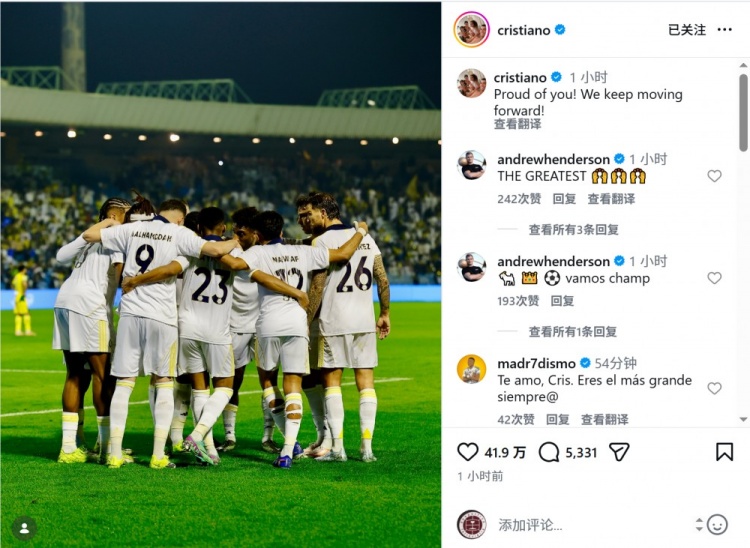 欧冠积分榜-因伤缺席！C罗社媒庆祝球队取胜：为你们感到骄傲，我们继续前进